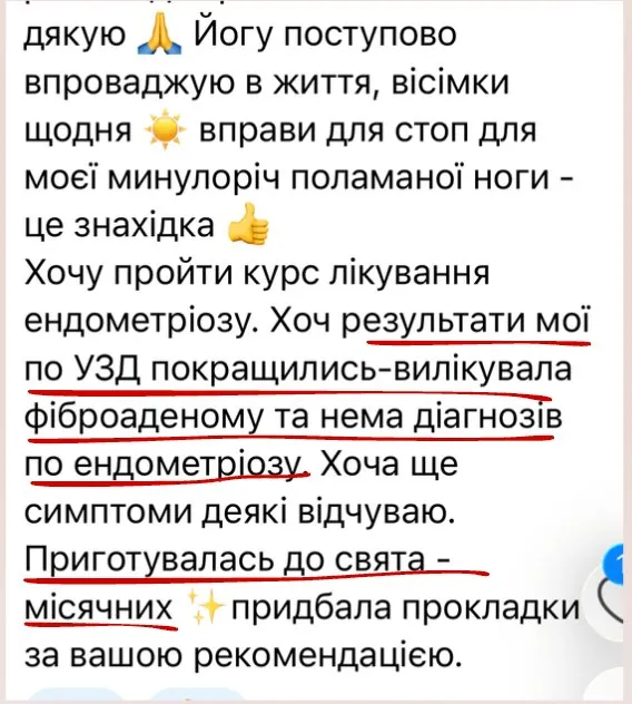 Відгук учасниці курсу