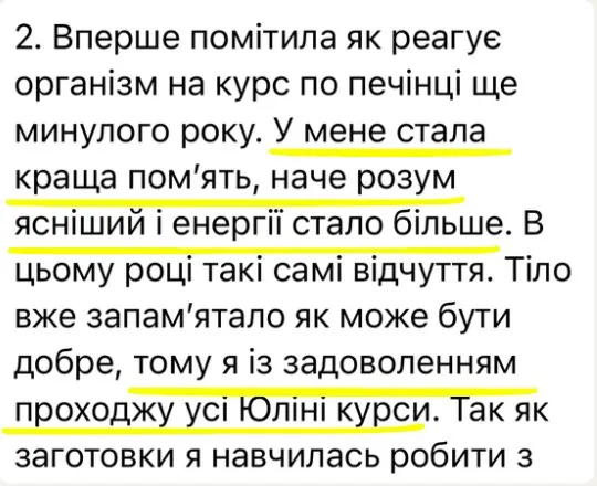 Відгук учасниці курсу