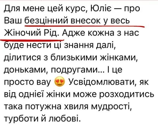 Відгук учасниці курсу