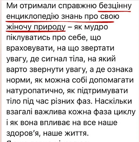 Відгук учасниці курсу