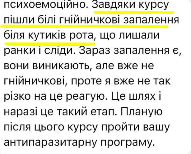 Відгук учасниці курсу