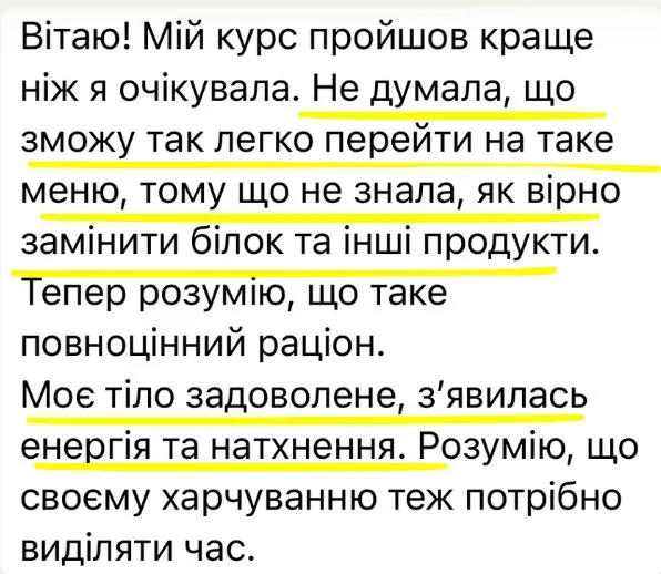 Відгук учасниці курсу