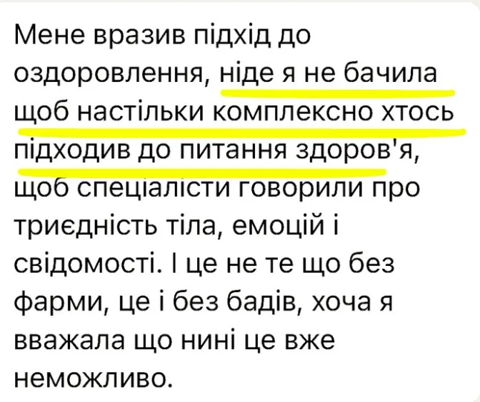 Відгук учасниці курсу